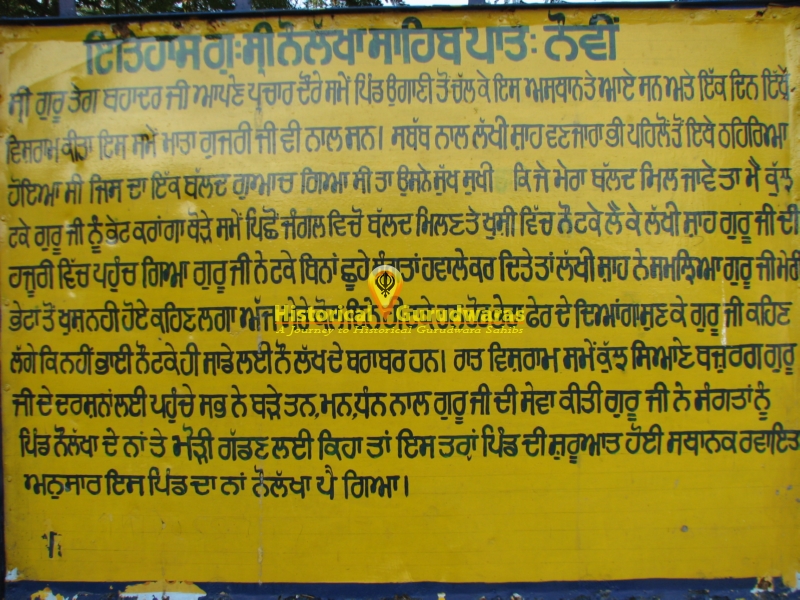 Gurdwara Sri Naulakha Sahib, Naulakha